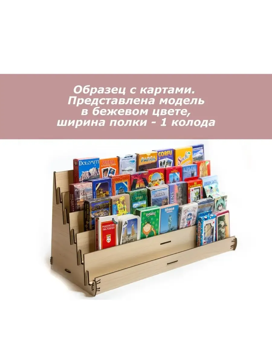 Органайзер для карт
