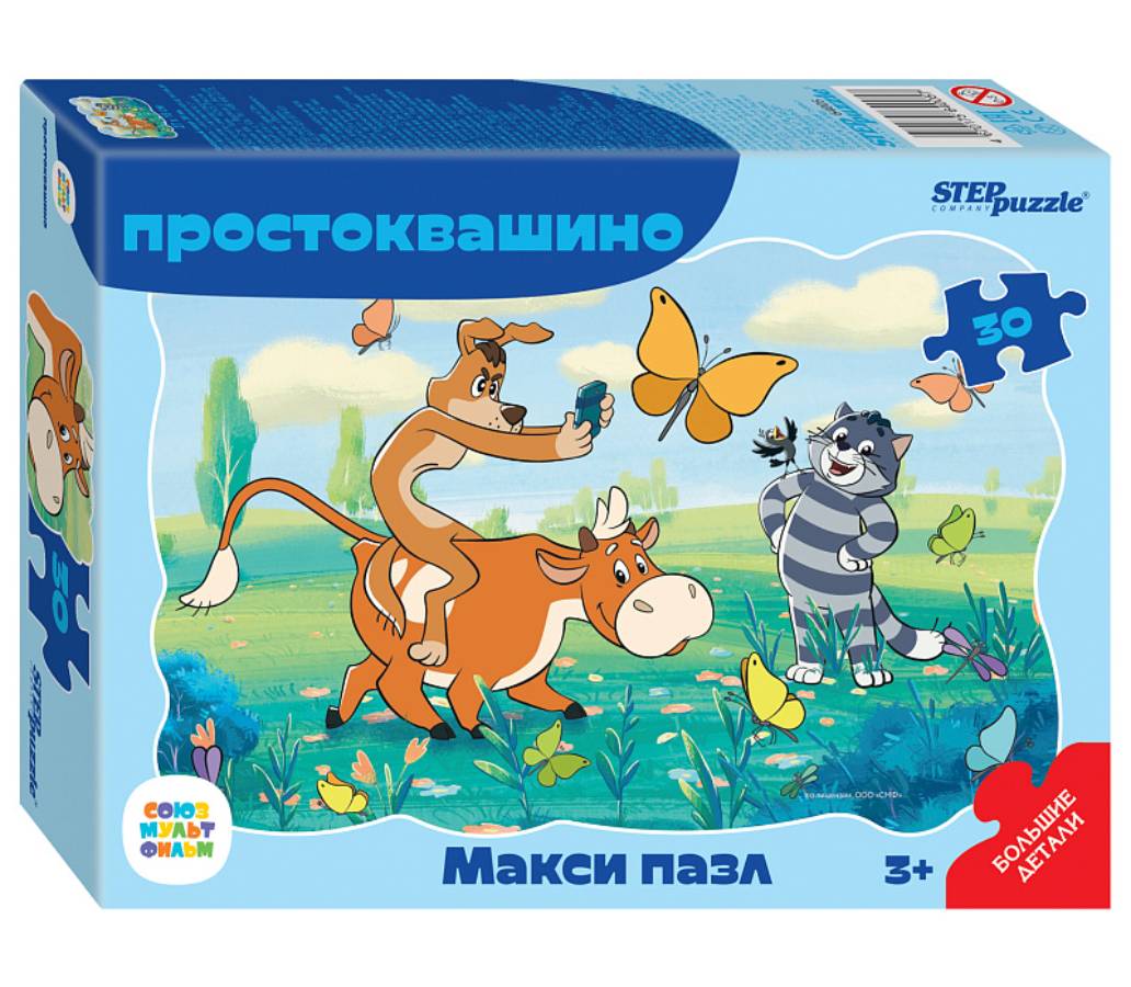 Пазл макси Step puzzle 30 деталей: Простоквашино (контурный) (64005 ...