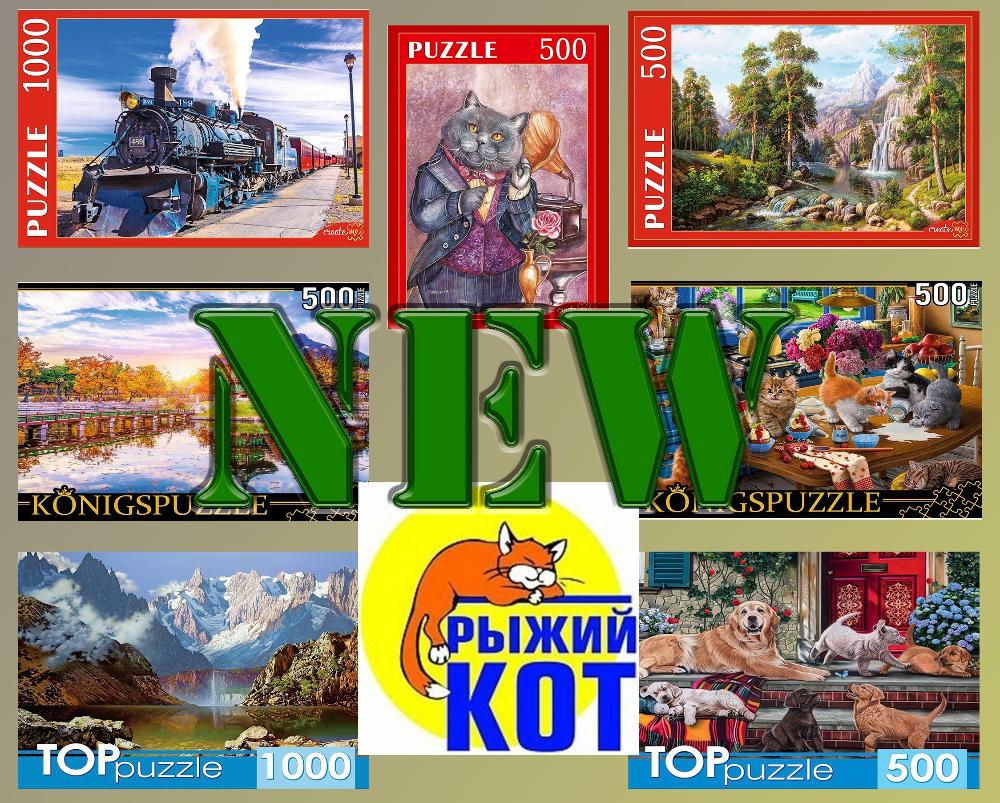 Новинки пазлов Рыжий Кот (май 2022)