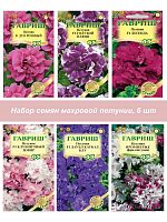 Петунии Махровые 18