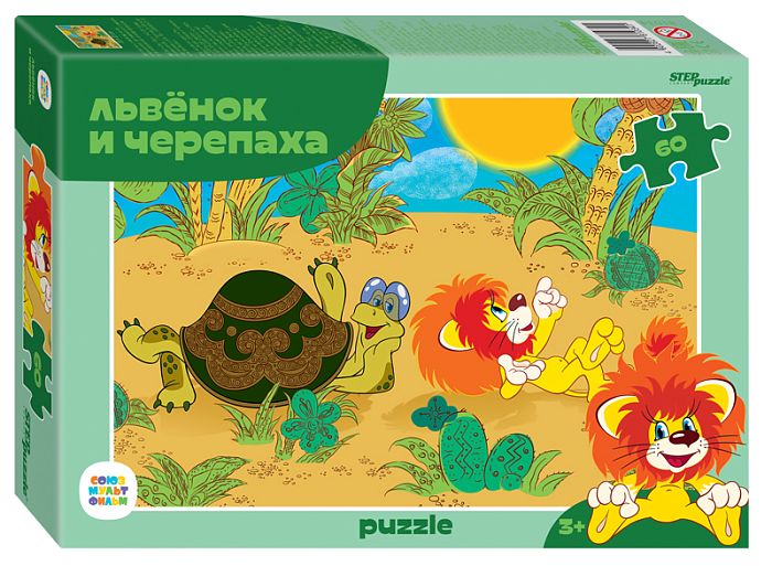 Пазл Step puzzle 60 деталей: Львёнок и Черепаха