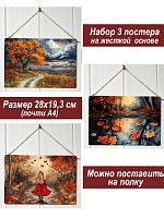 Картина интерьерная на стену, постер 3 штуки девушка в красном