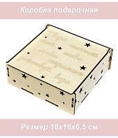 Ящик Подарок Слова