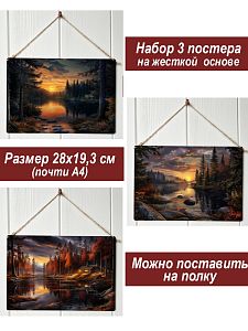 Картина интерьерная на стену, постер 3 штуки Ночное озеро