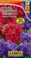 Петуния Махровый сюрприз