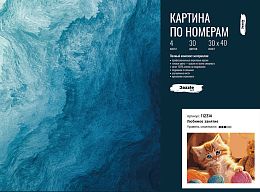 Картина по номерам Jazzle: Любимое занятие