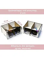 Органайзер  Корон 2 шт белый