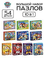 Большой набор пазлов Щенячий патруль 10 шт по 54 детали