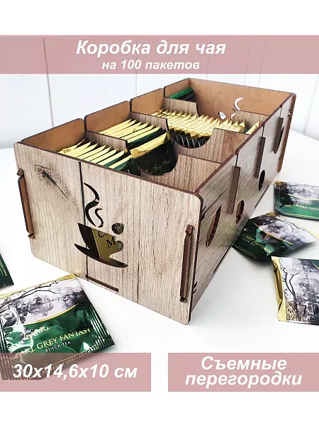 Коробка для чая Листик, серый крафт
