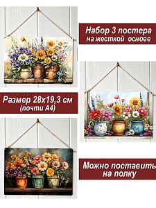 Картина интерьерная на стену, постер 3 штуки Цветущий сад