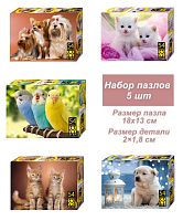 Набор 5 пазлов по 54 детали Step: Домашние питомцы
