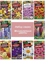Многолетники 3