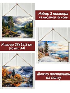 Картина интерьерная на стену, постер 3 штуки Вечерний пейзаж