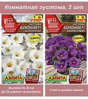 Эустома балконная 3