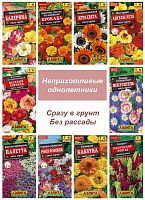 Однолетники 22