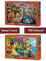 Набор Castorland 1000 деталей: Улочки, 2 шт