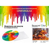 Картина по номерам Белоснежка: Осенние ягоды