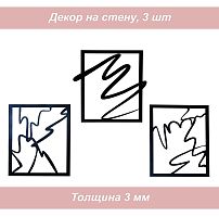 Декор Абстракция 1, черный