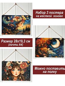 Картина интерьерная на стену, постер 3 штуки Девушки