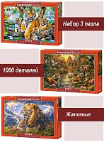 Набор Castorland 1000 деталей: Дикие кошки, 3 шт