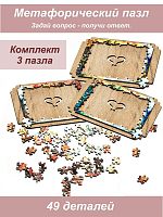 Пазл Алма мини Гадания 50 деталей 3 шт