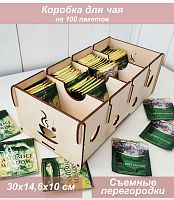 Коробка для чая Листик, фанера