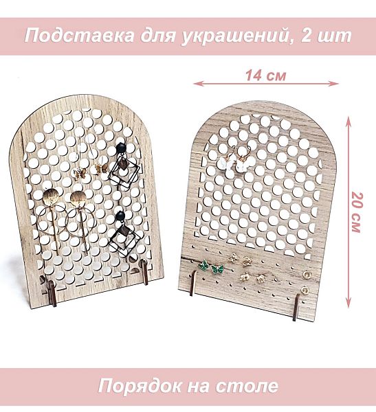 Подставка для украшений круги 1 серый