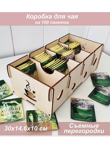 Коробка для чая Листик, фанера