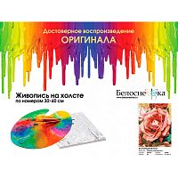 Картина по номерам Белоснежка: Благородная роза