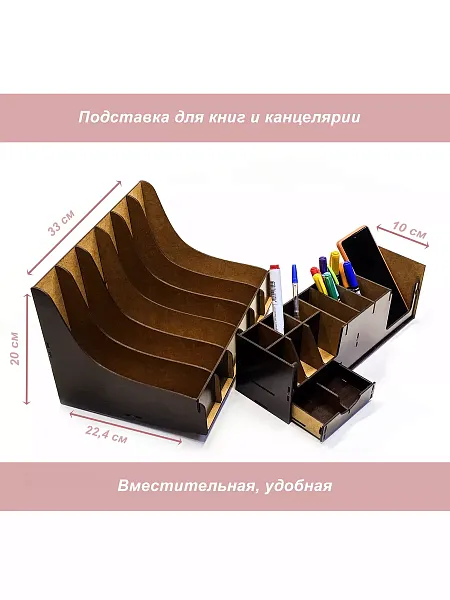 Органайзер Астерий (венге)