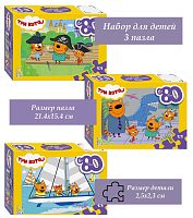 Набор пазлов Step Puzzle для детей 3 шт по 80 деталей: Три кота