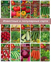 Семена овощей, зелени, томатов и др