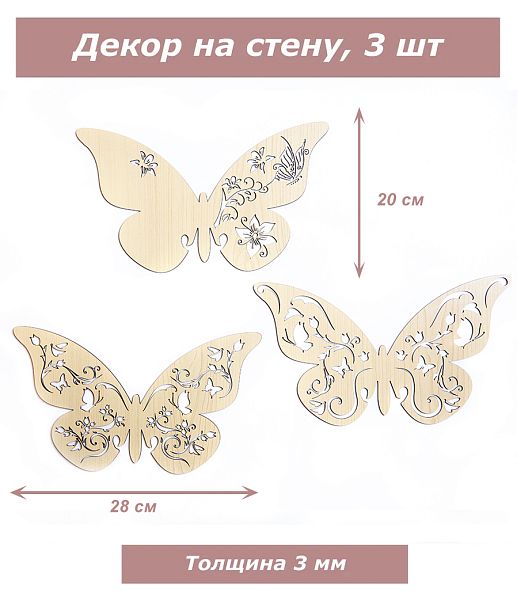 Декор Бабочки бежевые