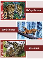 Набор Рыжий Кот 500 деталей: Дикие кошки, 3 шт