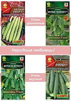 Огурцы 4 шт