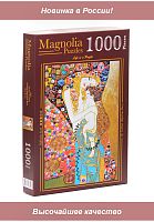 Пазл Magnolia 1000 деталей: Мать и ребенок