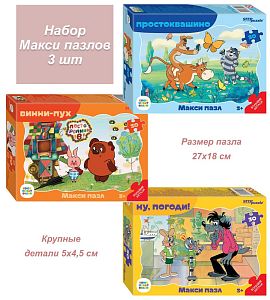 Набор Step Puzzle для детей 3 шт 30 деталей Советские мультфильмы