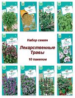 Набор семян, семена Лекарственные растения Чабер, Шалфей, Алтей, Анис, Бораго, Душица, Лофант, Мята, Пустырник