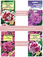 Петуния Дуо