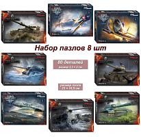 Набор 8 пазлов по 80 деталей: World of Tanks