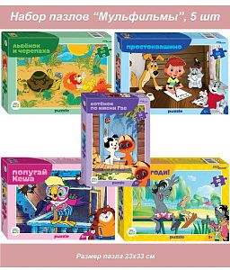 Набор Step Puzzle для детей 5 шт 35 и 60 деталей Советские мультфильмы