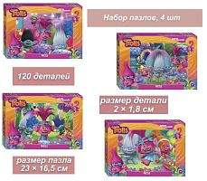 Набор детских пазлов 4 по 120 деталей Step: Trolls (DreamWorks)