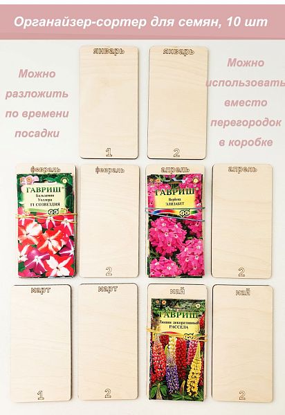 Сортер Фанера Контур
