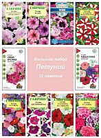 Петуния 10 шт Гавриш