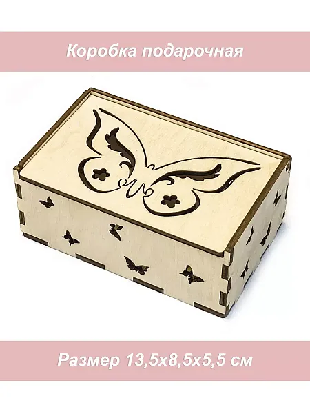 Ящик фанера 6  бабочки