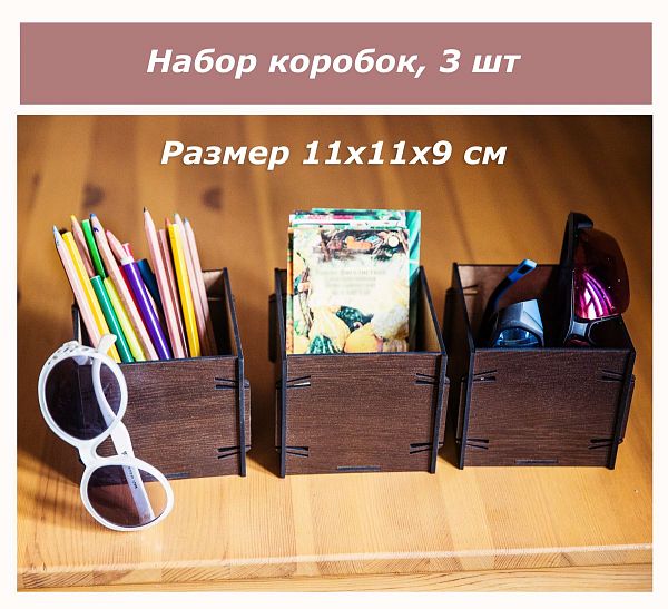 Ящик для хранения деревянный, коробка для хранения, 3 шт