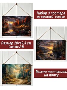 Картина интерьерная на стену, постер 3 штуки Ночное время