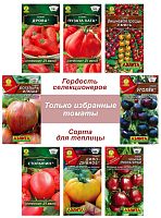 Семена томата для теплицы и открытого грунта 2