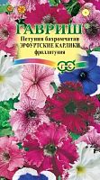 Петуния Эрфуртские великаны