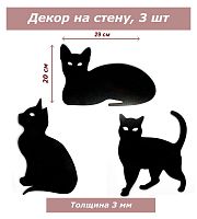 Декор Кошки / сплошные